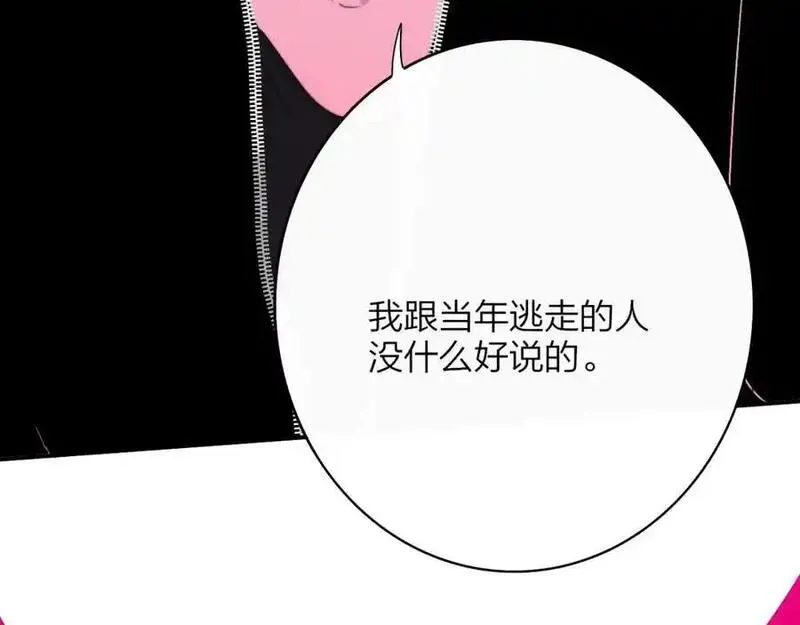 非友人关系免费漫画第二季在线看漫画,第74话 他难道真的恋爱了？！74图