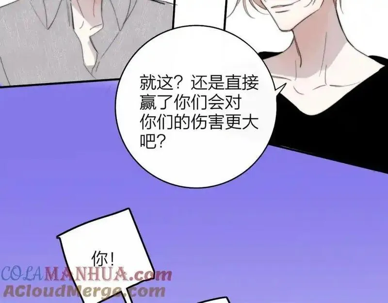 非友人关系免费漫画第二季在线看漫画,第74话 他难道真的恋爱了？！70图