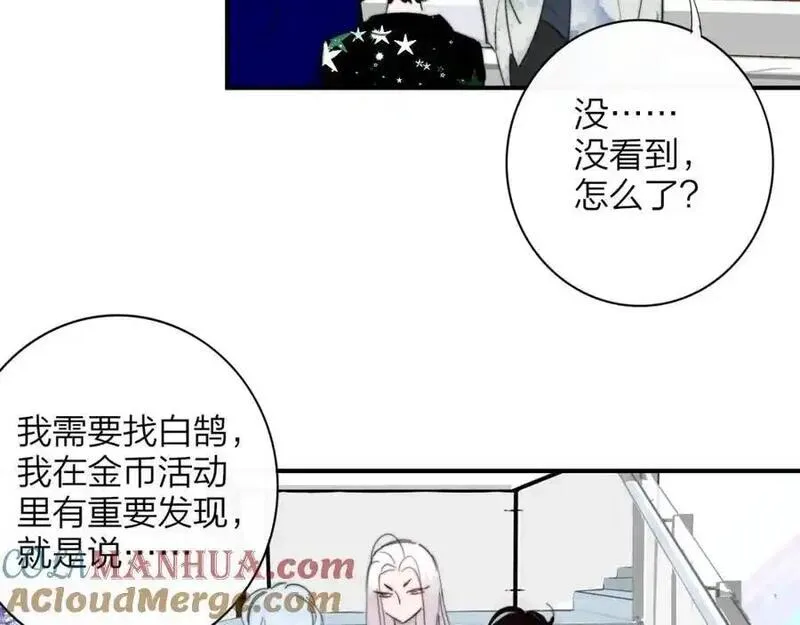 非友人关系免费漫画第二季在线看漫画,第74话 他难道真的恋爱了？！34图