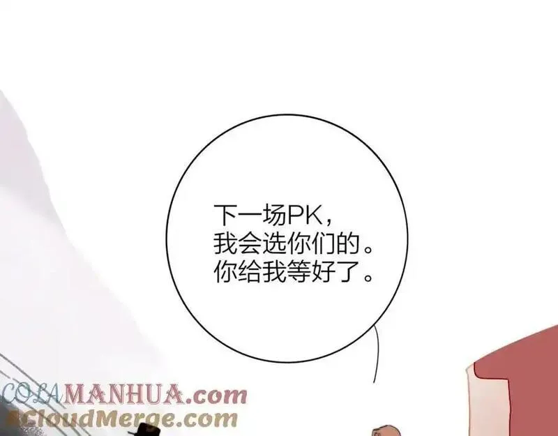 非友人关系免费漫画第二季在线看漫画,第74话 他难道真的恋爱了？！82图