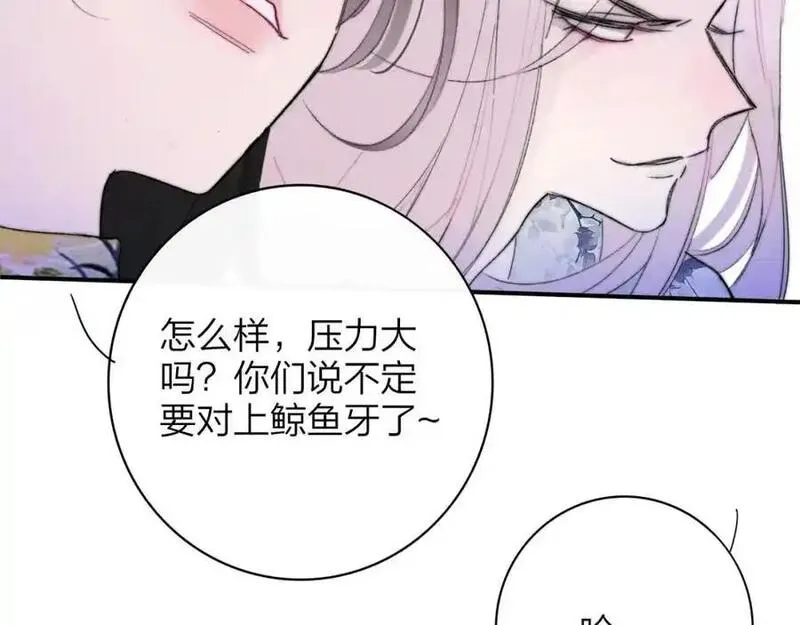 非友人关系免费漫画第二季在线看漫画,第74话 他难道真的恋爱了？！53图