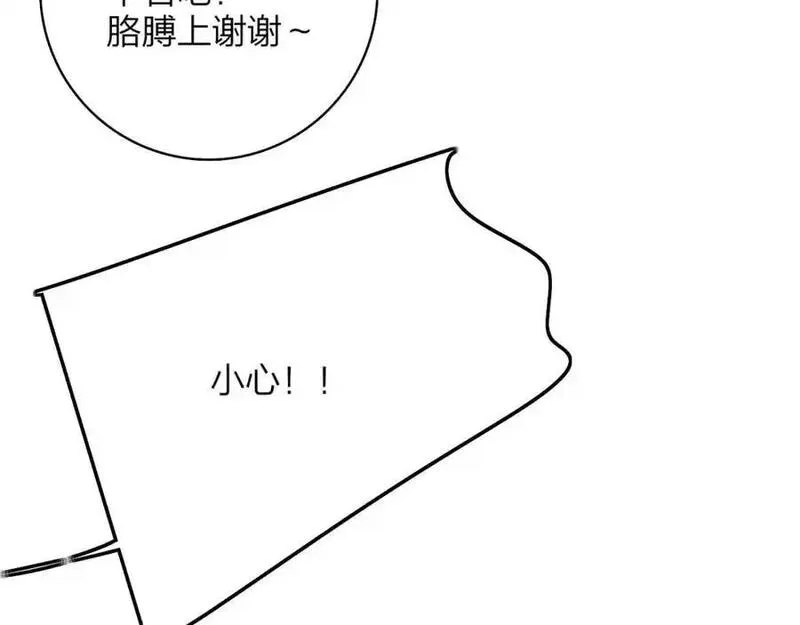 非友人关系免费漫画第二季在线看漫画,第74话 他难道真的恋爱了？！66图