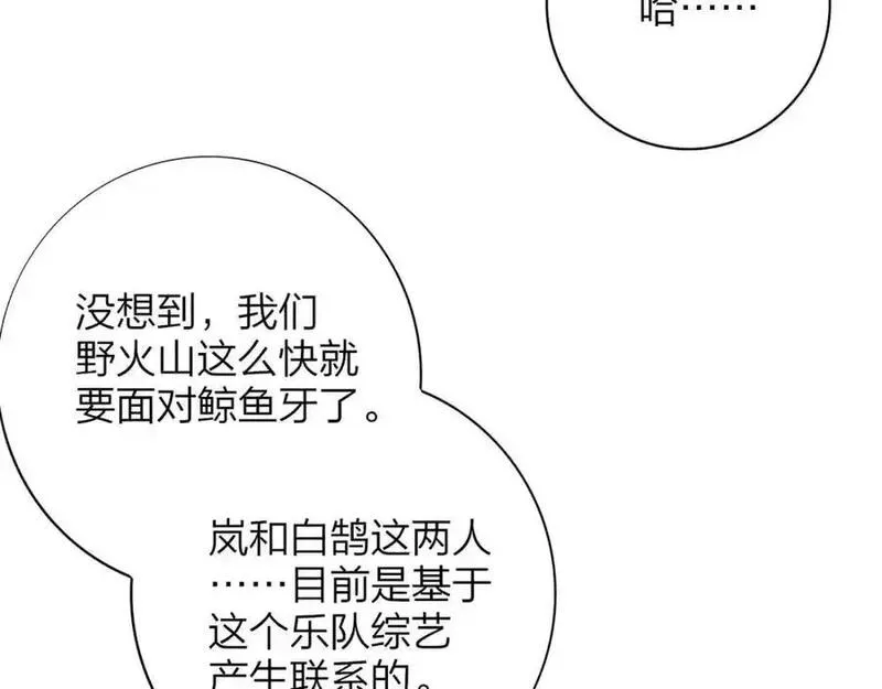 非友人关系免费漫画第二季在线看漫画,第74话 他难道真的恋爱了？！54图