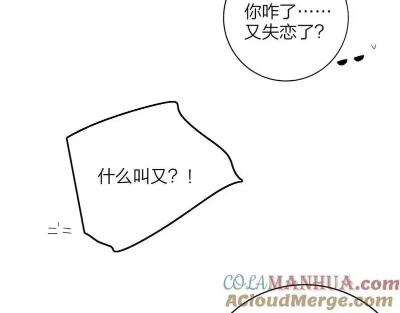 非友人关系免费漫画第二季在线看漫画,第74话 他难道真的恋爱了？！37图