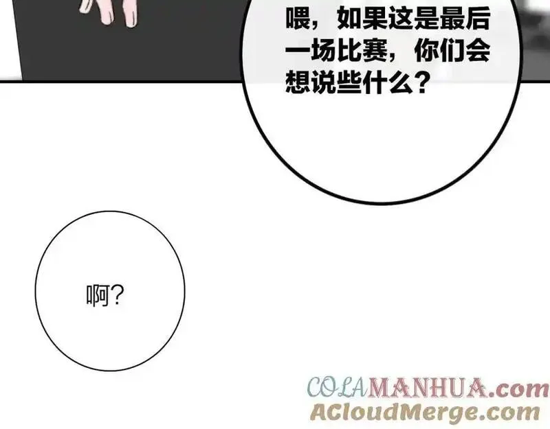 非友人关系漫画第二季免费下拉式漫画,第75话 淘汰还是晋级？97图