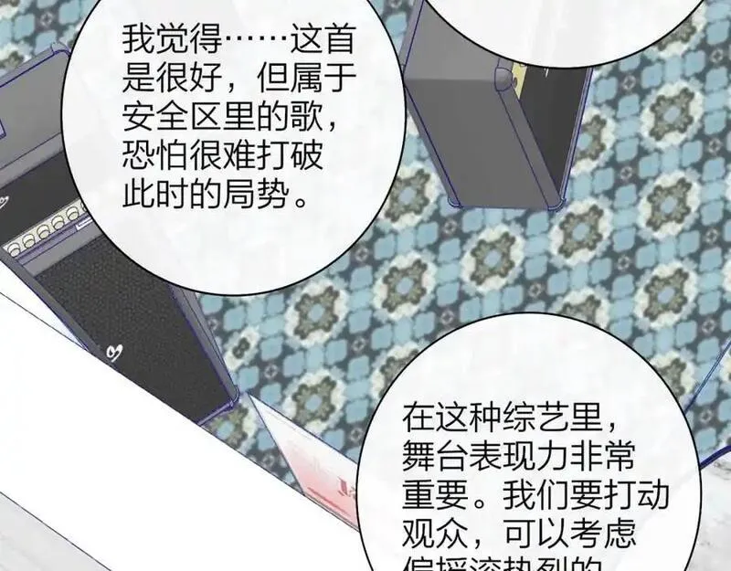 非友人关系漫画第二季免费下拉式漫画,第75话 淘汰还是晋级？92图