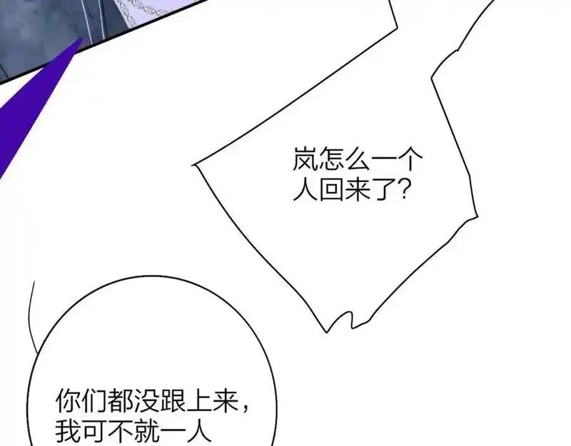 非友人关系免费漫画第二季在线看漫画,第75话 淘汰还是晋级？82图