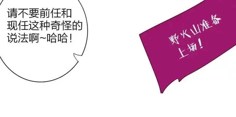 非友人关系漫画第二季免费下拉式漫画,第75话 淘汰还是晋级？16图