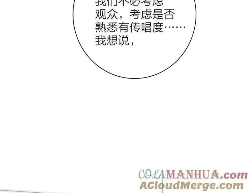 非友人关系免费漫画第二季在线看漫画,第75话 淘汰还是晋级？105图