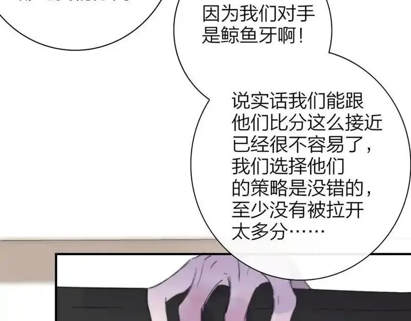 非友人关系免费漫画第二季在线看漫画,第75话 淘汰还是晋级？94图