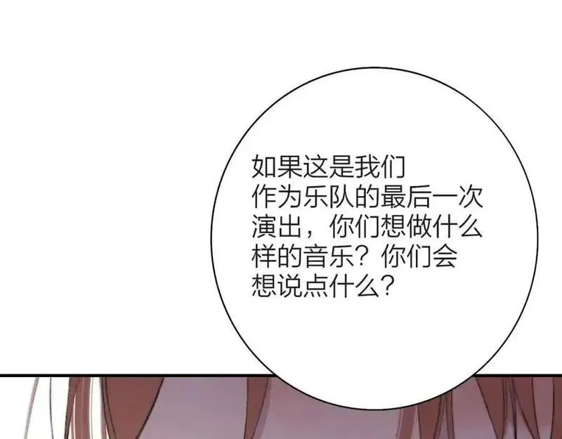 非友人关系漫画第二季免费下拉式漫画,第75话 淘汰还是晋级？103图