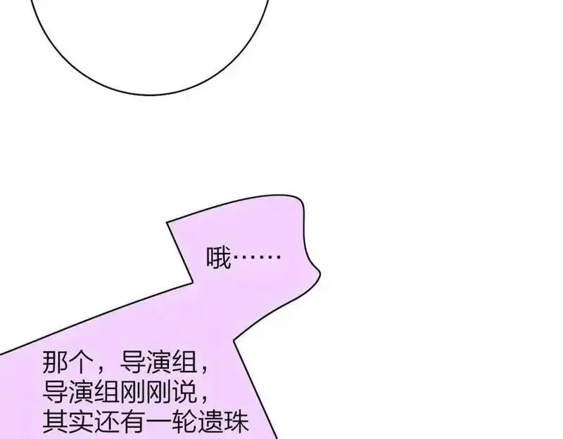 非友人关系漫画第二季免费下拉式漫画,第75话 淘汰还是晋级？83图