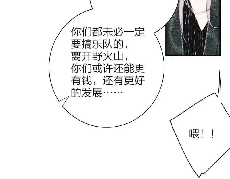 非友人关系漫画第二季免费下拉式漫画,第75话 淘汰还是晋级？102图