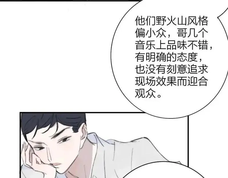 非友人关系漫画第二季免费下拉式漫画,第75话 淘汰还是晋级？28图