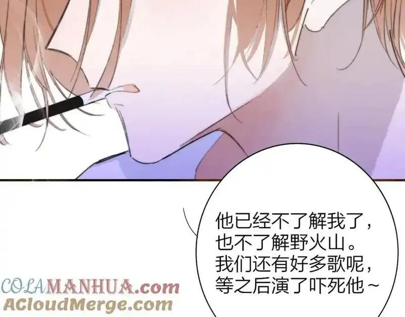 非友人关系漫画第二季免费下拉式漫画,第75话 淘汰还是晋级？53图