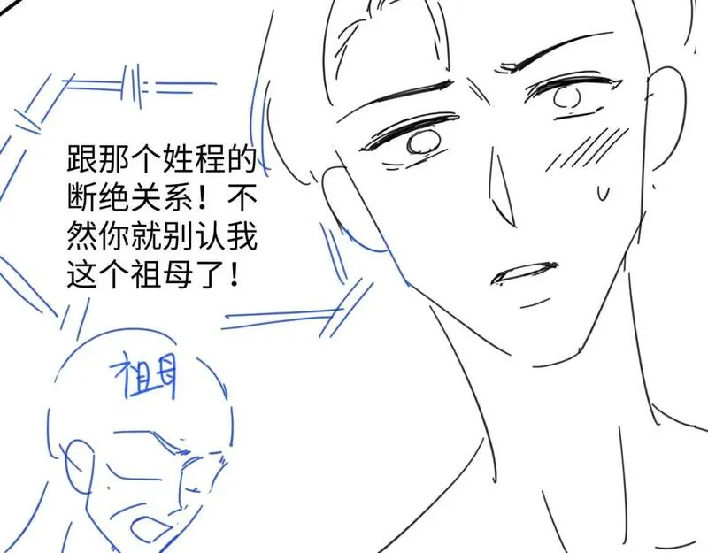 离婚申请一个人可以去办吗漫画,第二季 第10话 醉酒之后&hellip;&hellip;109图