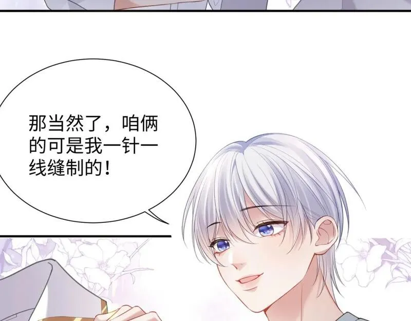 离婚申请一个人可以去办吗漫画,第二季 第10话 醉酒之后&hellip;&hellip;76图