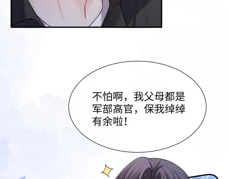 离婚申请一个人可以去办吗漫画,第二季 第10话 醉酒之后&hellip;&hellip;64图