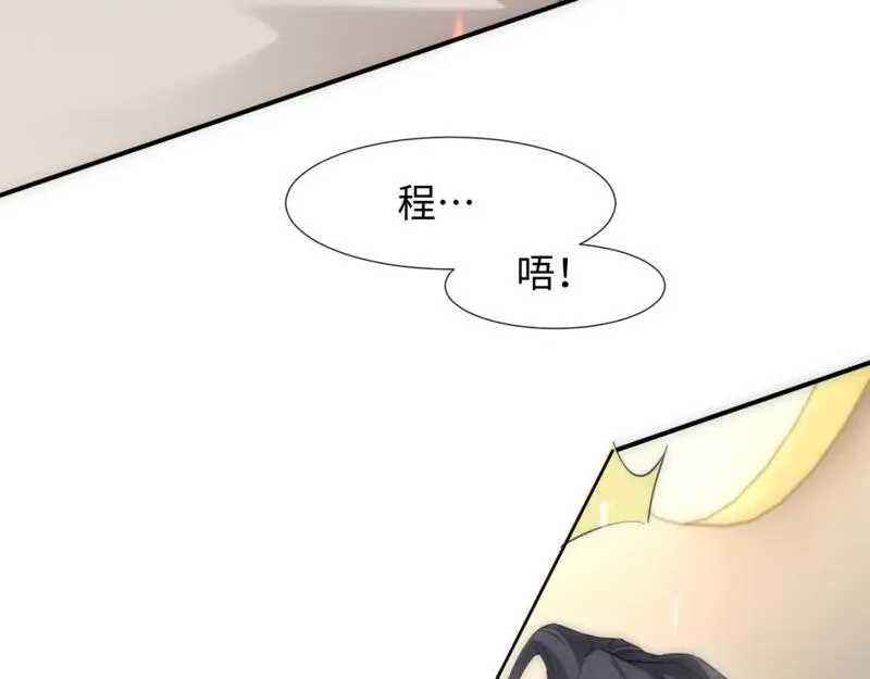 离婚申请书模板免费漫画,第二季 第11话 保持距离7图