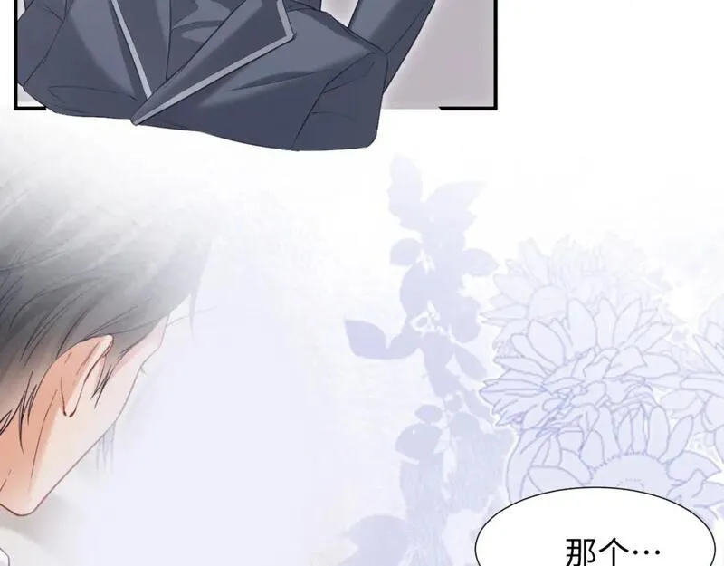 离婚申请书模板免费漫画,第二季 第11话 保持距离42图