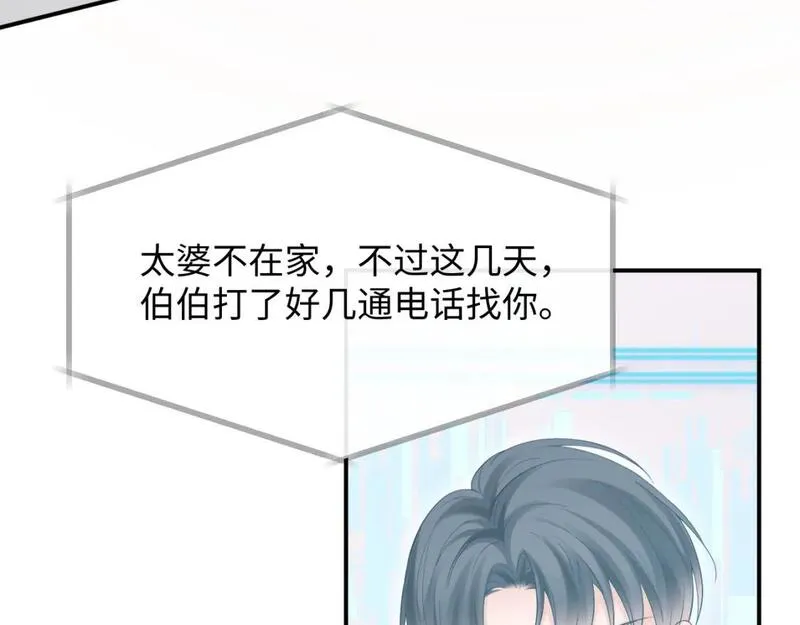 离婚申请书模板免费漫画,第二季 第11话 保持距离62图