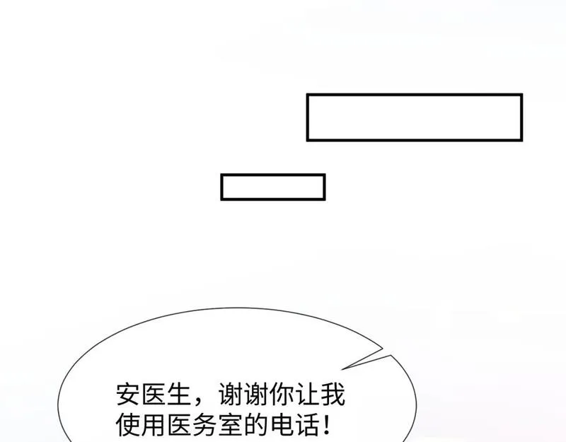 离婚申请书模板免费漫画,第二季 第11话 保持距离53图