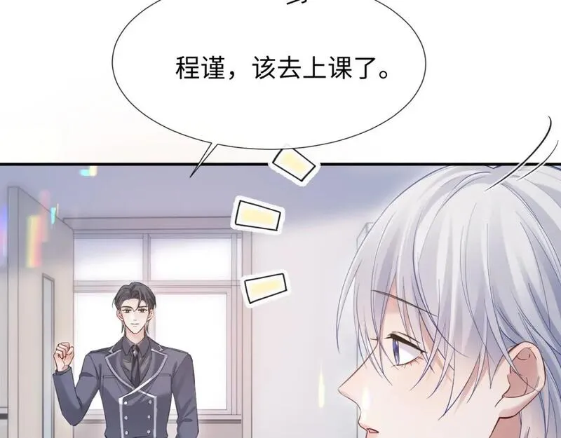 离婚申请书模板免费漫画,第二季 第11话 保持距离71图