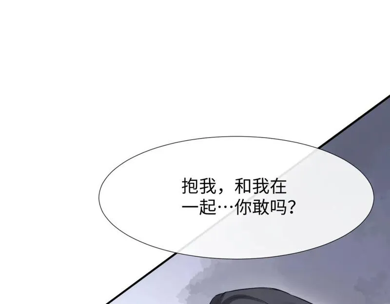 离婚申请书模板免费漫画,第二季 第11话 保持距离16图