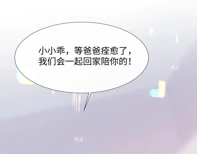 离婚申请书模板免费漫画,第二季 第11话 保持距离59图