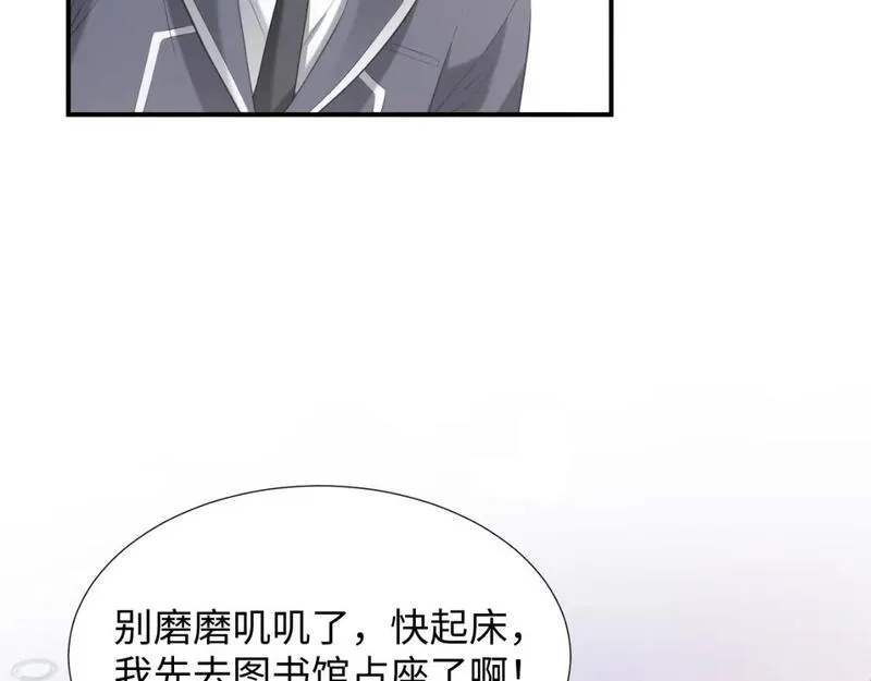 离婚申请书模板免费漫画,第二季 第11话 保持距离47图