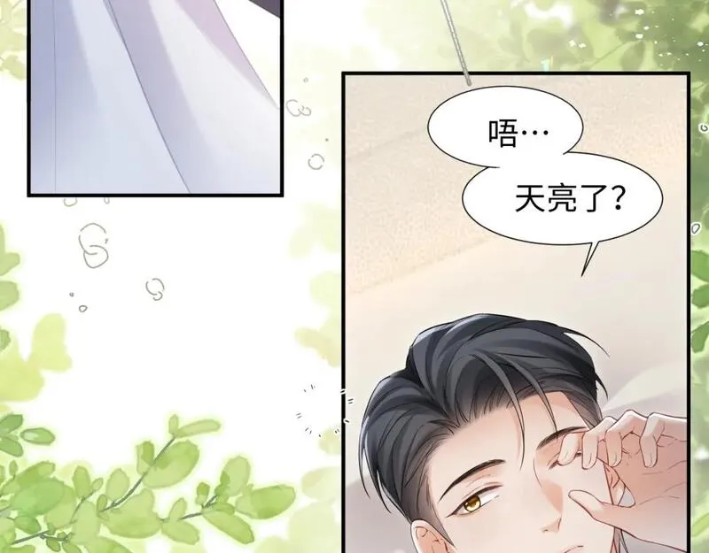 离婚申请书模板免费漫画,第二季 第11话 保持距离32图