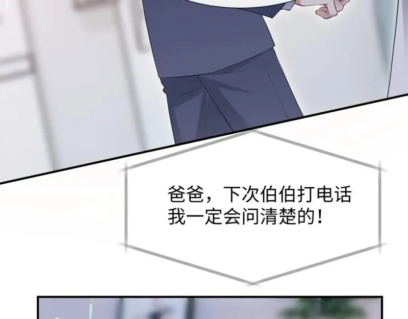 离婚申请书模板免费漫画,第二季 第11话 保持距离68图