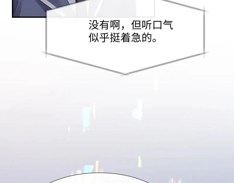 离婚申请书模板免费漫画,第二季 第11话 保持距离65图