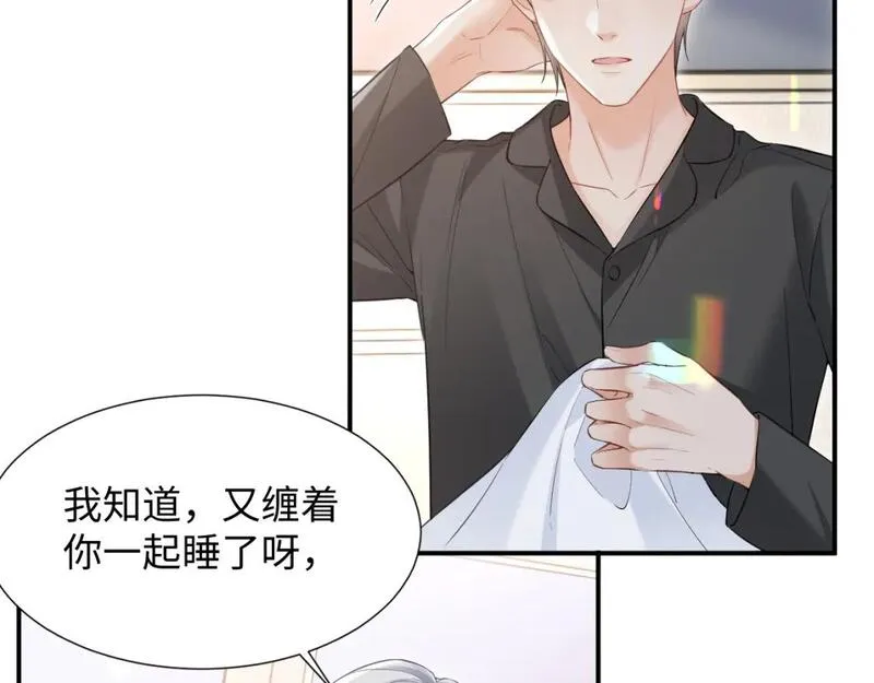 离婚申请书模板免费漫画,第二季 第11话 保持距离40图