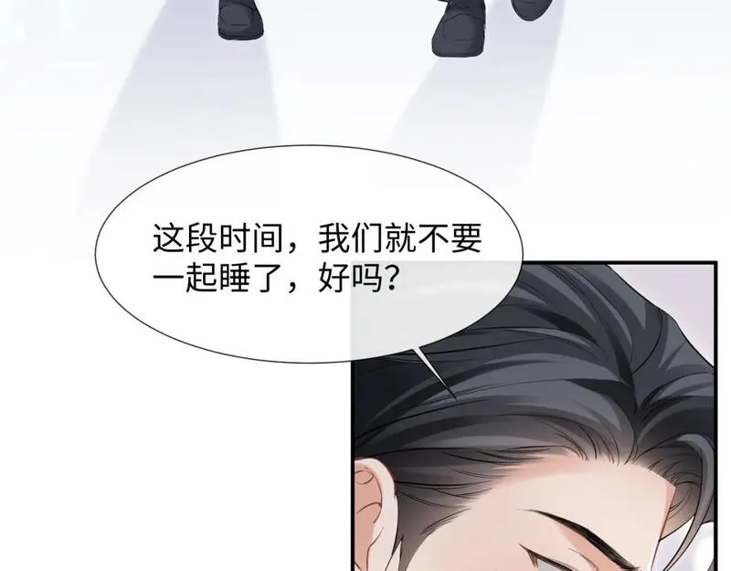 离婚申请书模板免费漫画,第二季 第11话 保持距离80图