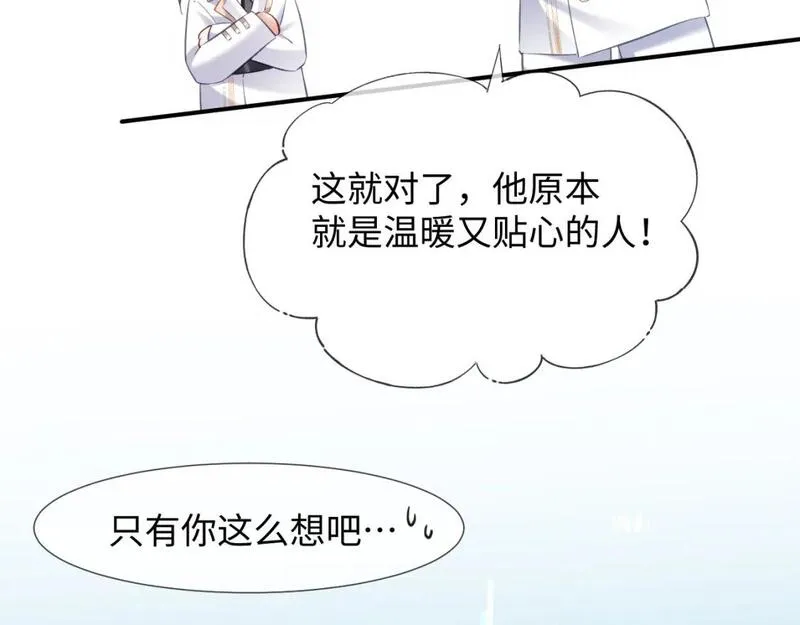 离婚申请表漫画,第二季 第12话 校庆100图