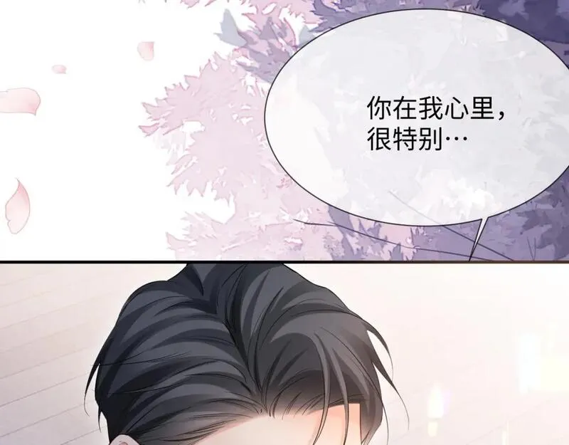 离婚申请漫画,第二季 第13话 腹黑程谨13图