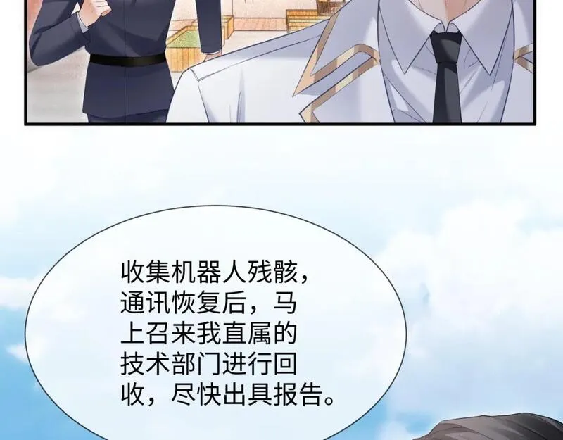 离婚申请by远上白云间漫画,第14话 恢复记忆65图