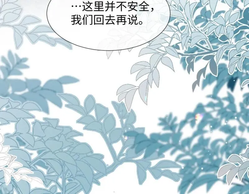 离婚申请by远上白云间漫画,第14话 恢复记忆79图