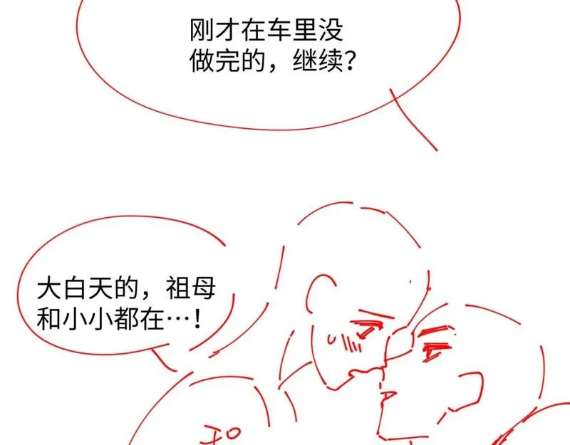 离婚申请by远上白云间漫画,第14话 恢复记忆97图