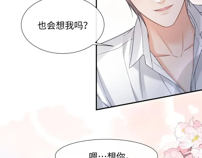 离婚申请by云间笔趣阁漫画,第15话 他又晕了？！33图