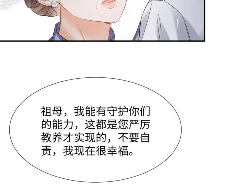 离婚申请by云间笔趣阁漫画,第15话 他又晕了？！8图