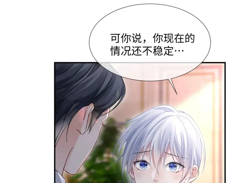 离婚申请by云间笔趣阁漫画,第15话 他又晕了？！51图