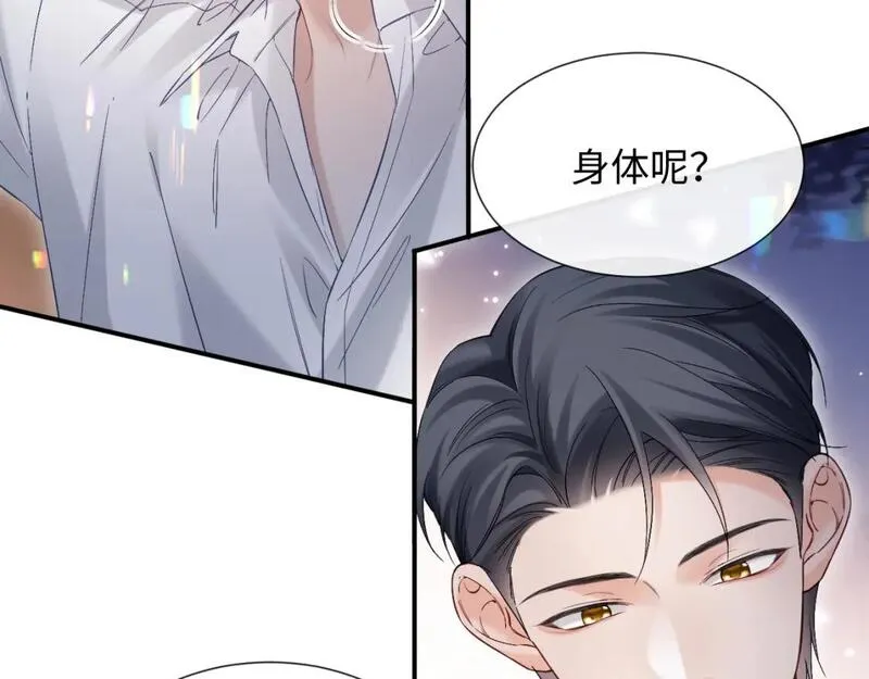 离婚申请by云间笔趣阁漫画,第15话 他又晕了？！32图