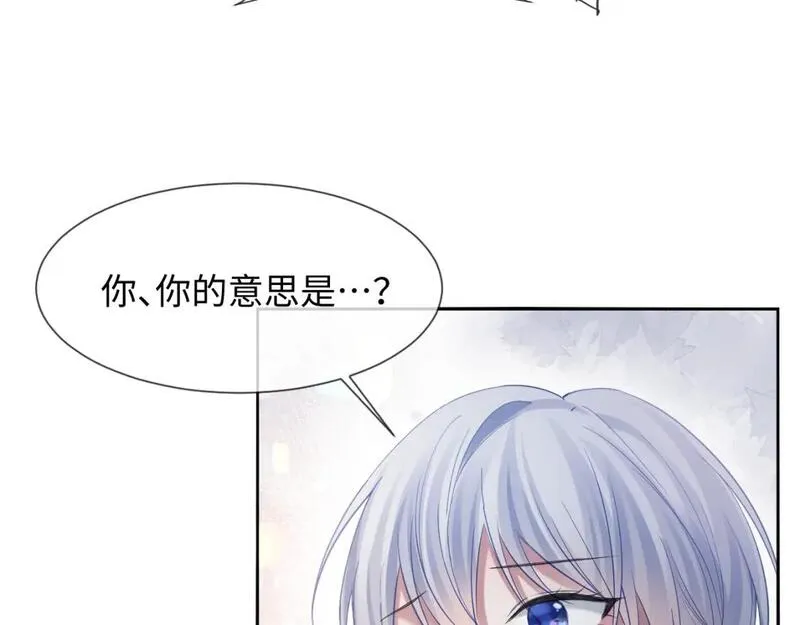 离婚申请漫画,第二季 第16话 角色扮演56图