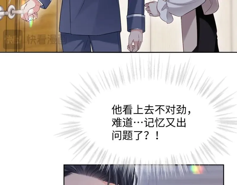 离婚申请漫画,第二季 第16话 角色扮演49图