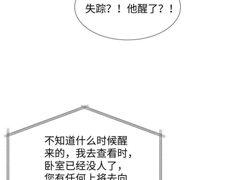 离婚申请漫画,第二季 第16话 角色扮演34图