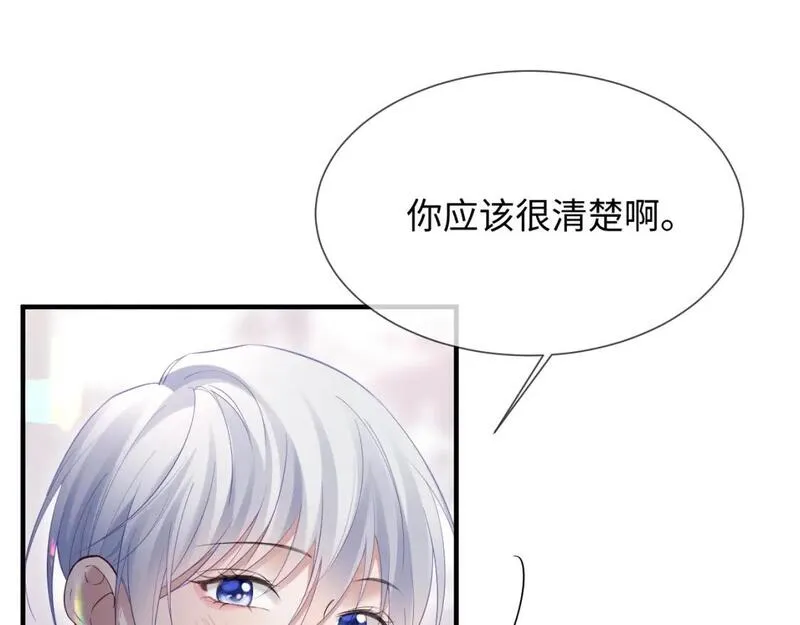 离婚申请漫画下拉式酷漫屋漫画,第二季 第18话 想的太多了！70图