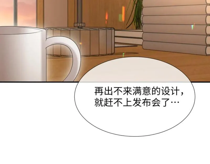 离婚申请书漫画,第二季 第19话 腹黑程谨19图