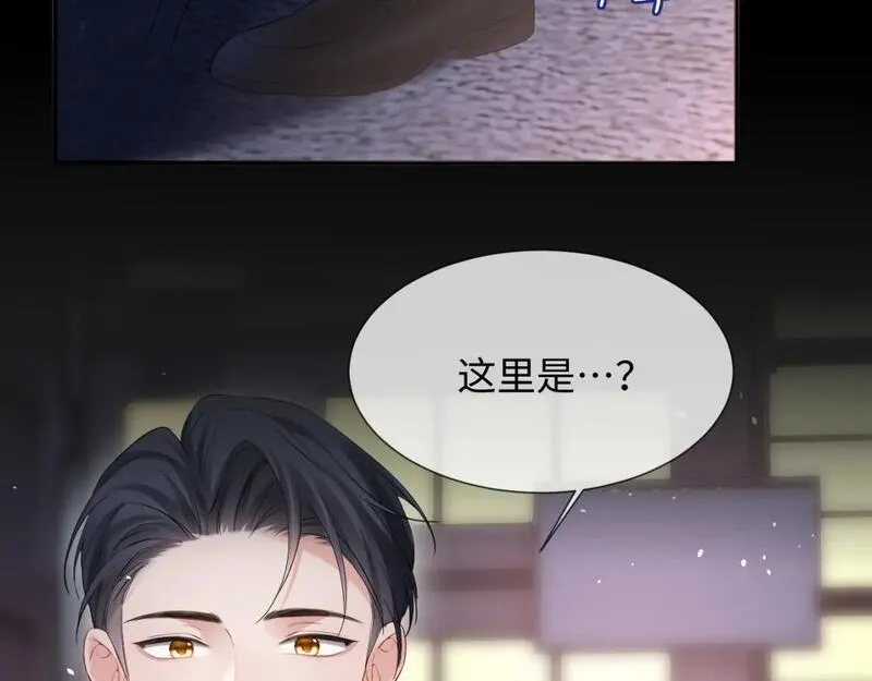 离婚申请书漫画,第二季 第19话 腹黑程谨74图